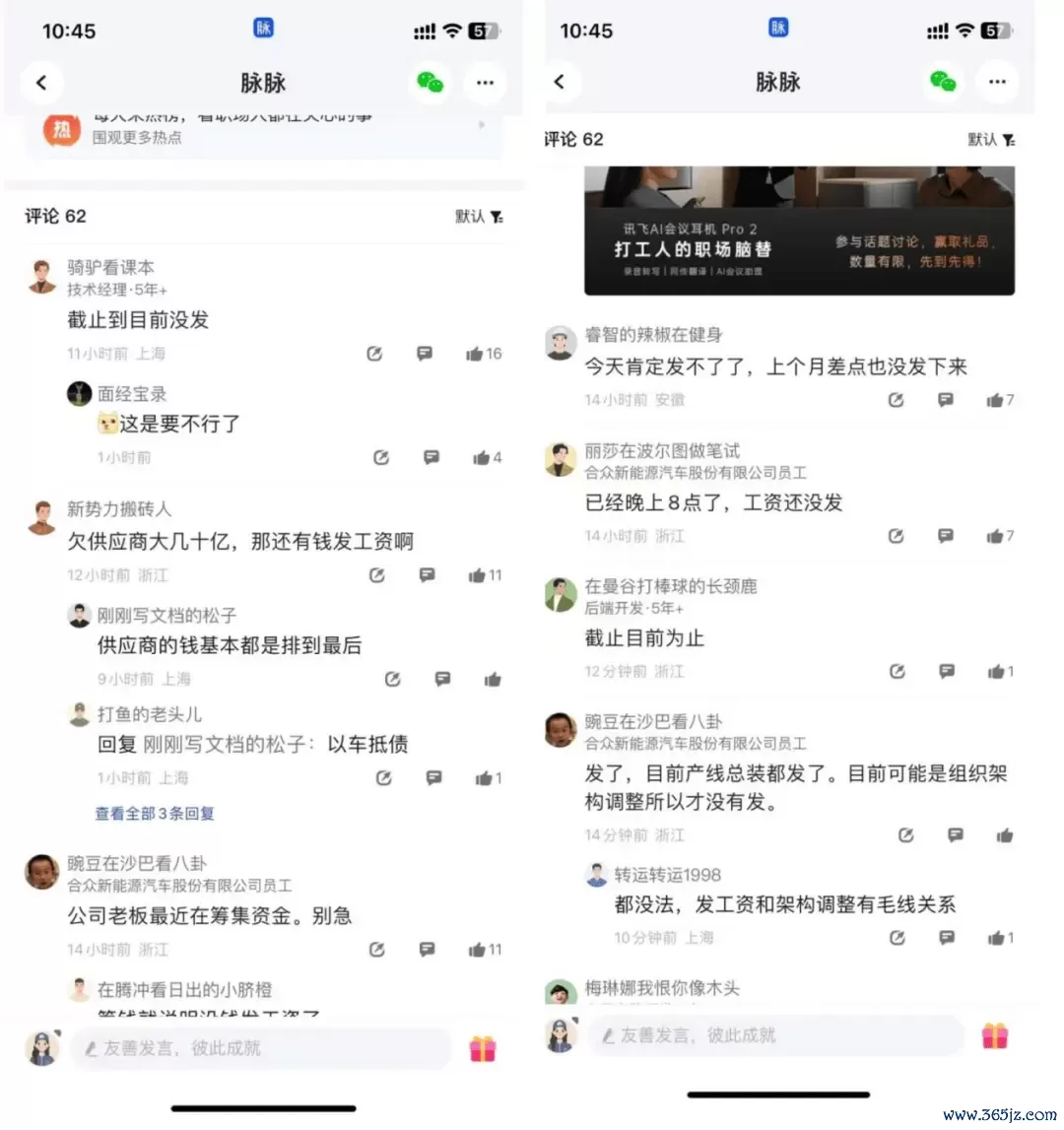 又曝欠薪!哪吒汽车危矣?