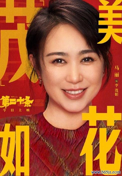 马丽在《第二十条》里承担了大部分笑点。