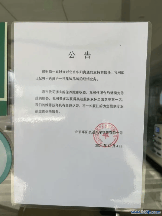 经销商接连退网,销量不停下滑,李凤刚该如何救助一汽奥迪?