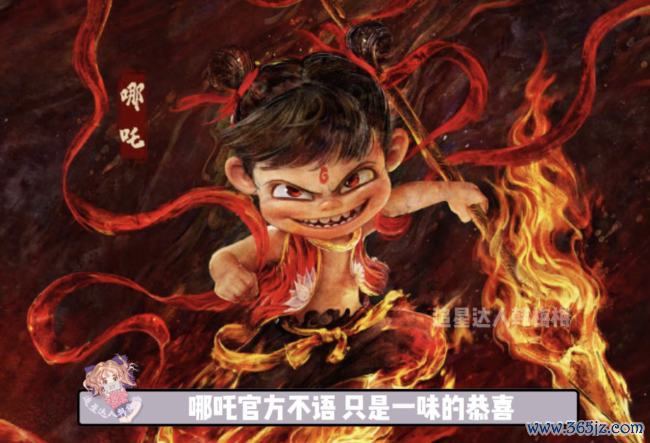 饺子导演不语仅仅一味画海报 专注创作激励温雅