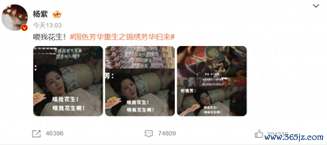 杨紫修起李现剖析牡丹